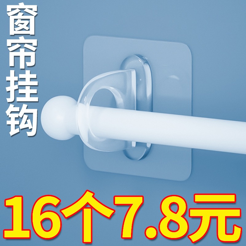 帘杆挂钩固定器免打孔