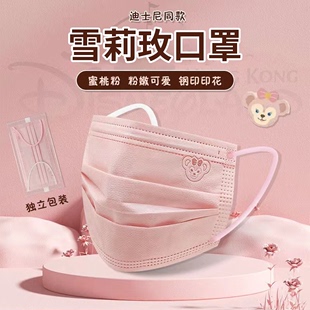 2022新款 雪莉玫口罩粉色高顏值少女心迪士尼三層防塵透氣獨立包裝