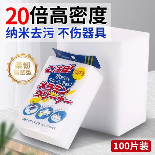 双面纳米海绵魔力擦去污厨房