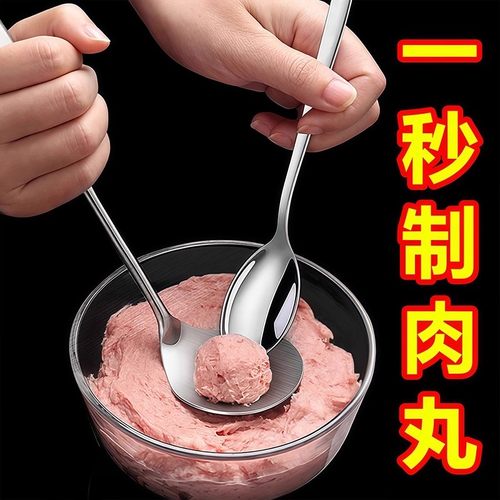 不锈钢压肉丸勺子神器家用挤肉丸子制作器炸圆子模具挖勺器鱼丸勺