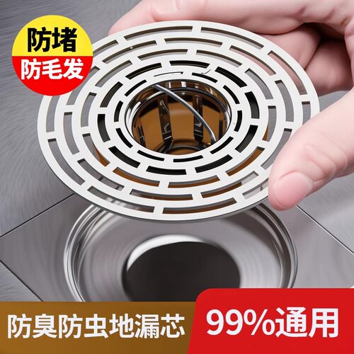 地漏防臭器卫生间下水管道防虫老式过滤网通用防臭盖内芯盖神器