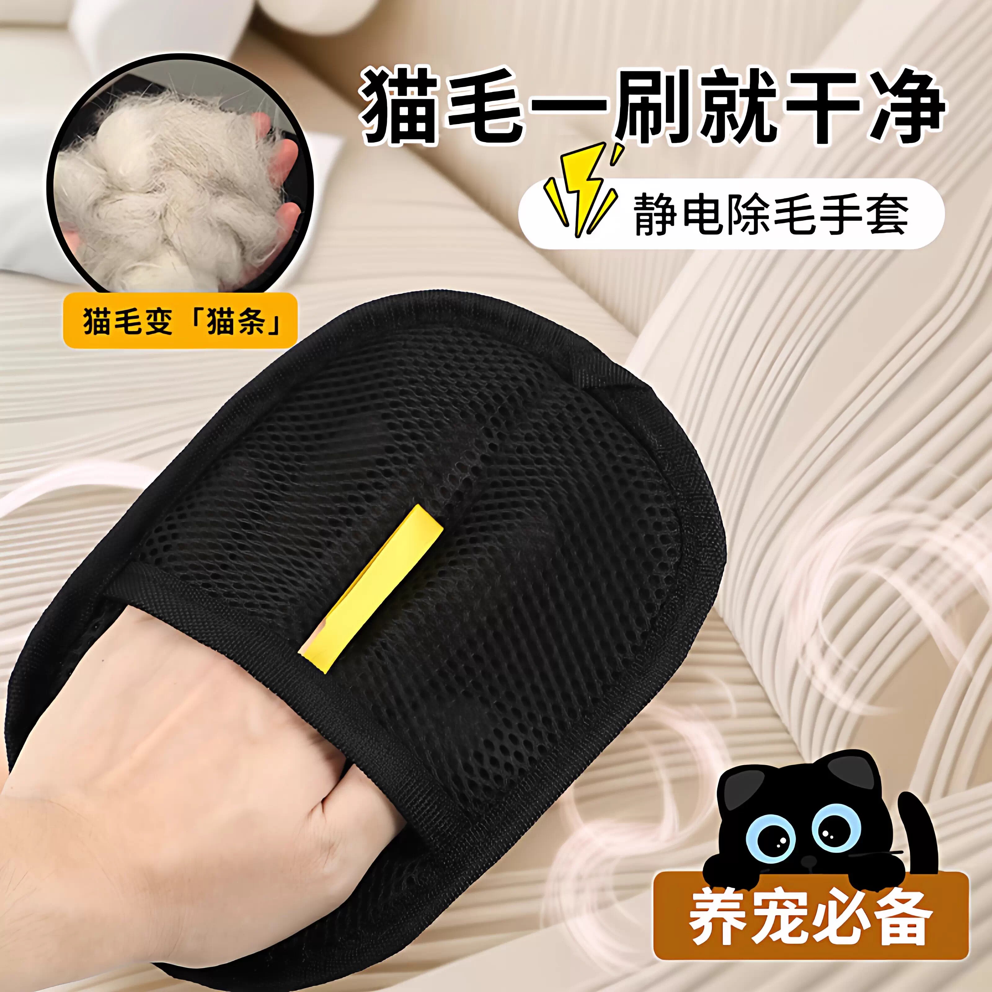 宠物静电除毛手套家用双向刷毛器粘毛神器猫狗毛清理宠物用品大全