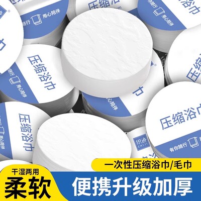 单独包装旅行加厚一次性浴巾纯棉