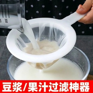 豆浆过滤网超细婴儿破壁榨汁机果汁过滤器滤网漏网筛隔渣神器厨房