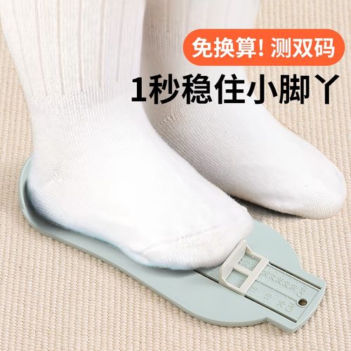 量脚器脚长测量尺精准量脚测脚器