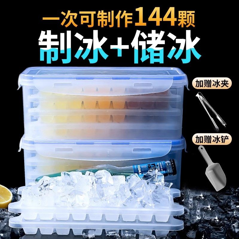 冻冰块模具家用自制冰盒商用储冰盒冰格带盖储存盒冰箱冰块保鲜盒,厨房/烹饪用具,冰格/制冰袋,淘宝优惠券,粉丝福利购,淘宝优惠卷