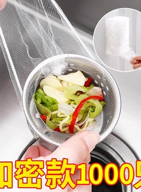 厨房水槽过滤网下水道洗菜洗碗水池沥水网一次性地漏垃圾防堵神器