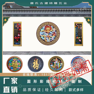 仿古砖雕圆形彩绘福字背景墙影壁墙浮雕照壁装饰挂件中式庭院庭
