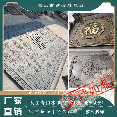 机制古建砖雕仿古砖雕影壁墙浮雕定制烧制青砖雕刻各种尺寸图案