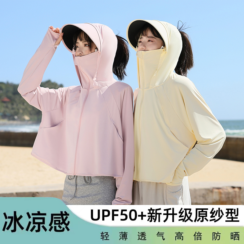 防晒衣女夏季2024新款黑胶帽檐原纱冰丝upf50+防紫外线薄款防晒服