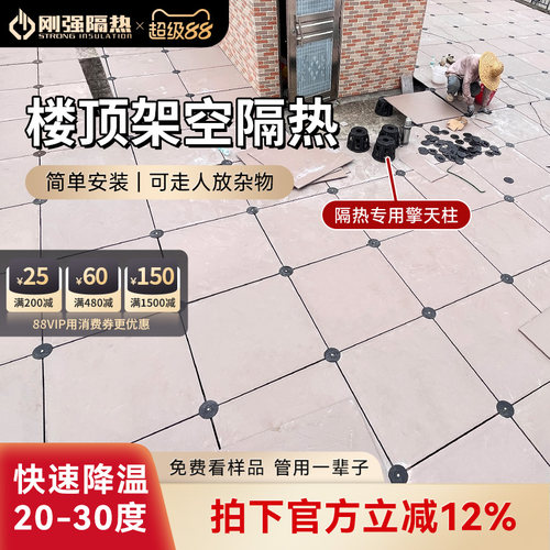 楼顶隔热层刚强耐高温防晒