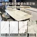 刚强岩板桌面台面定制加工台面餐桌面电视柜面茶几面背景墙鞋 柜面