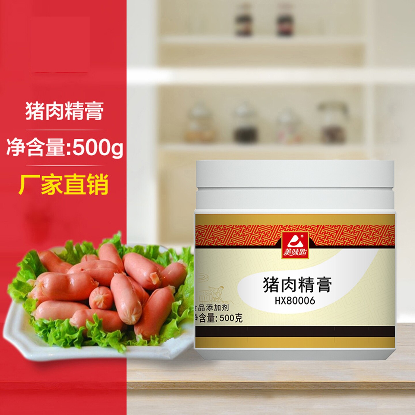 美味匙猪肉精膏 猪骨髓浸膏猪肉鲜香膏卤猪蹄食用香精食品添加剂图片