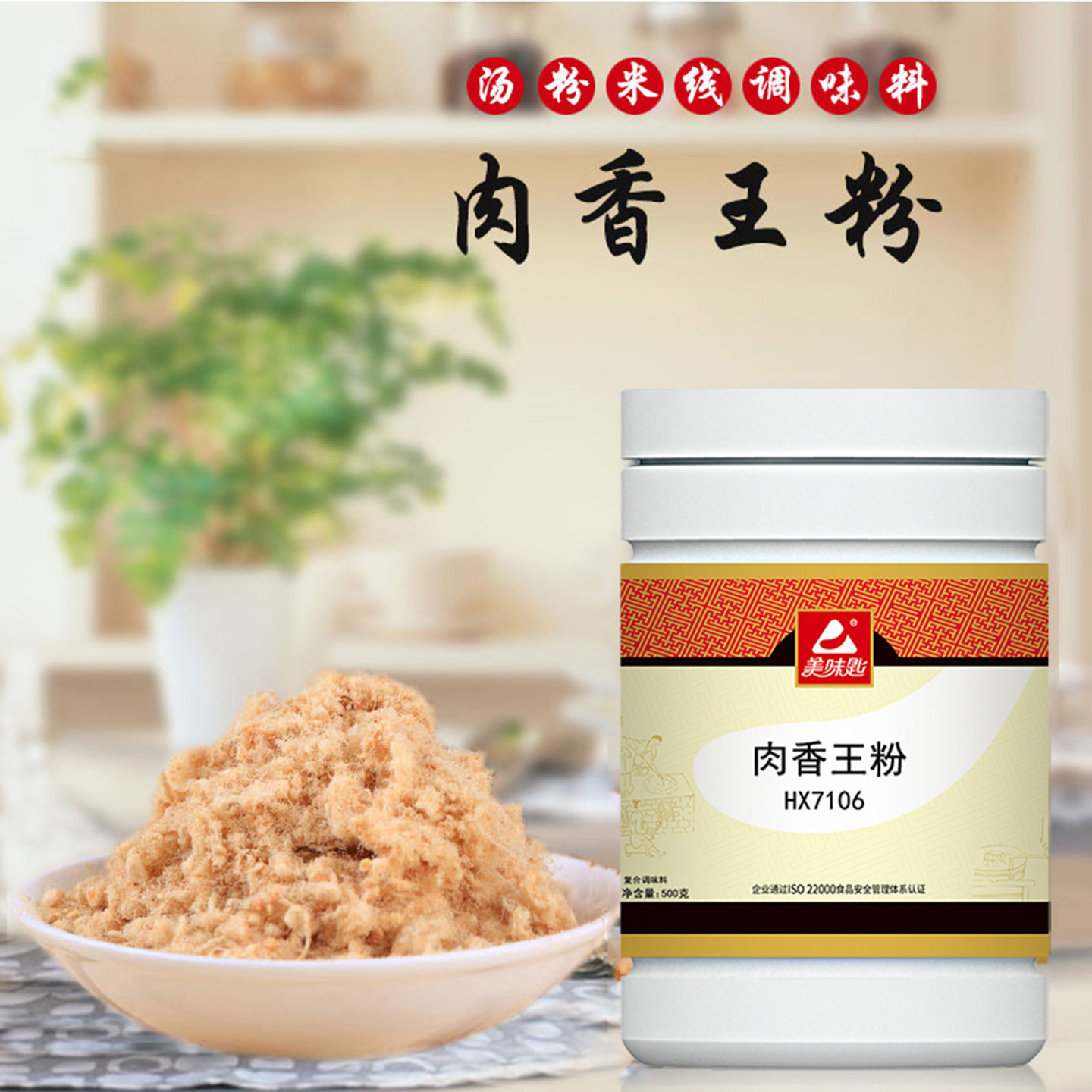 美味匙肉香王粉 肉宝卤肉包子水饺馅料石锅鱼调料鲜香王增香剂,粮油调味/速食/干货/烘焙,特色/复合食品添加剂,淘宝优惠券,粉丝福利购,淘宝优惠卷