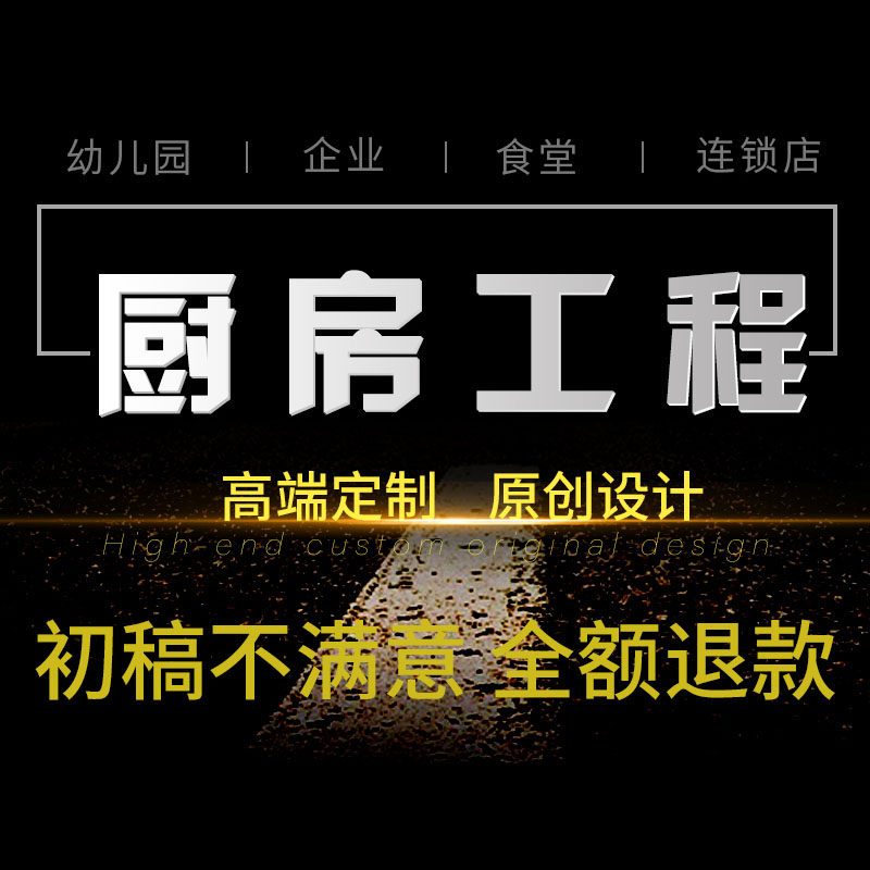 商用专业厨房设计学校酒店餐厅西餐厅咖啡厅食堂平台设计图vr