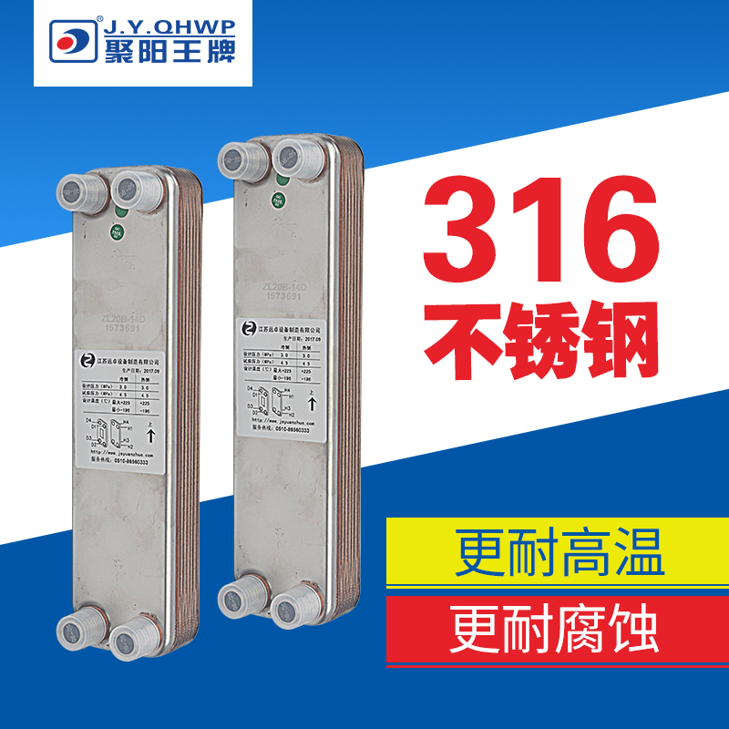 聚阳王牌空气能热水器主机板换空