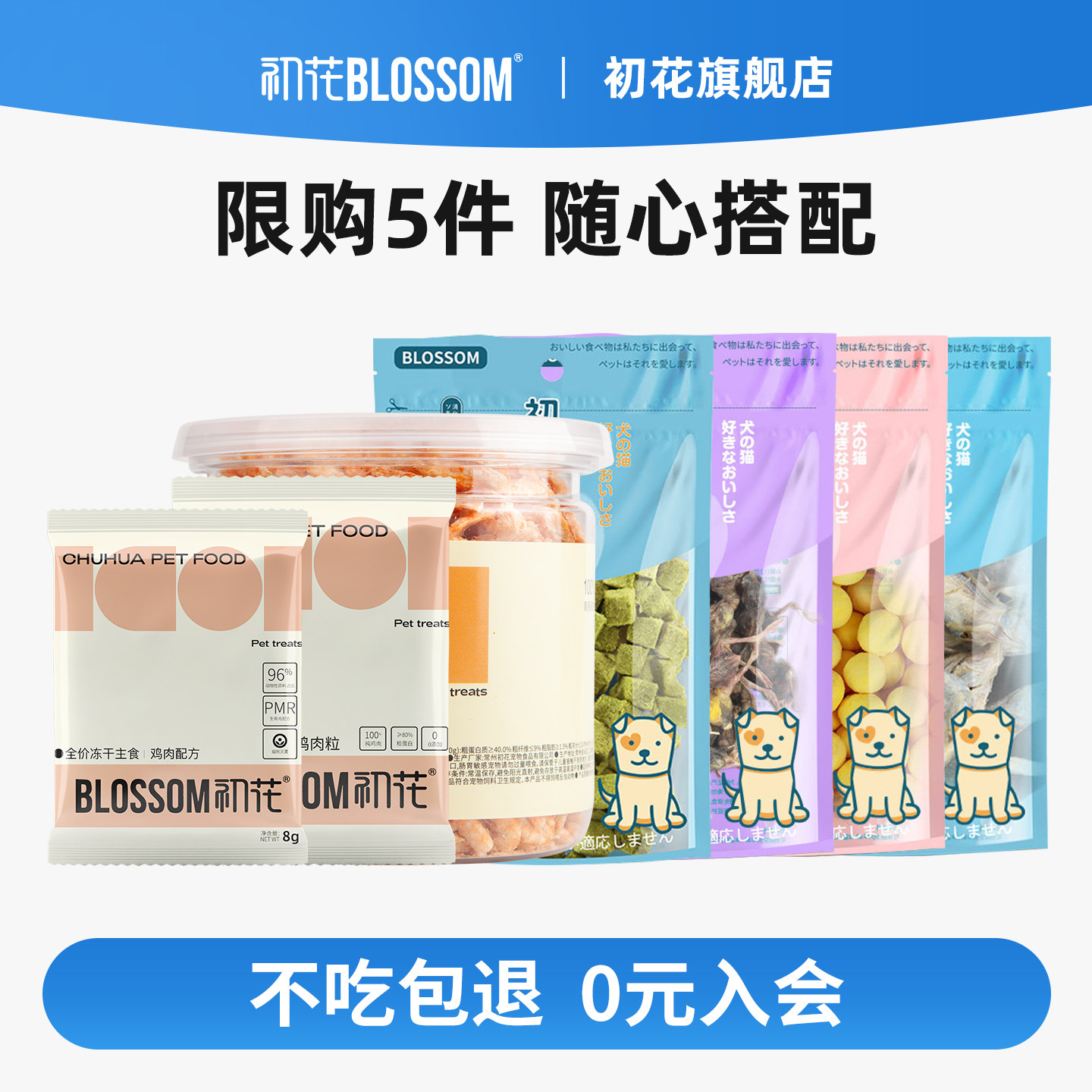【U先】初花冻干猫零食冻干鸡肉粒鸭肉鹌鹑蛋黄猫草粒成幼猫零食