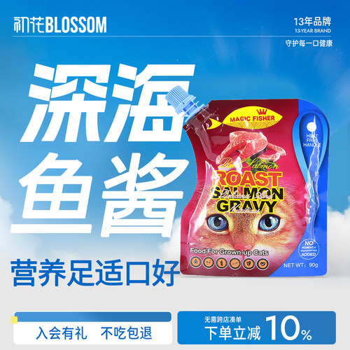 德国品牌联名款金枪鱼/三文鱼酱