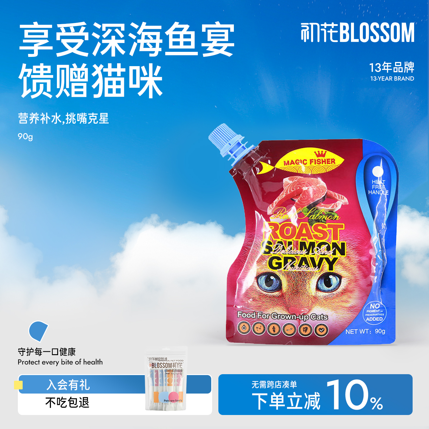 德国品牌联名款金枪鱼/三文鱼酱