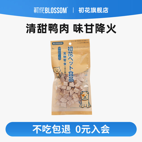 【不吃包退】初花猫零食冻干鸭肉
