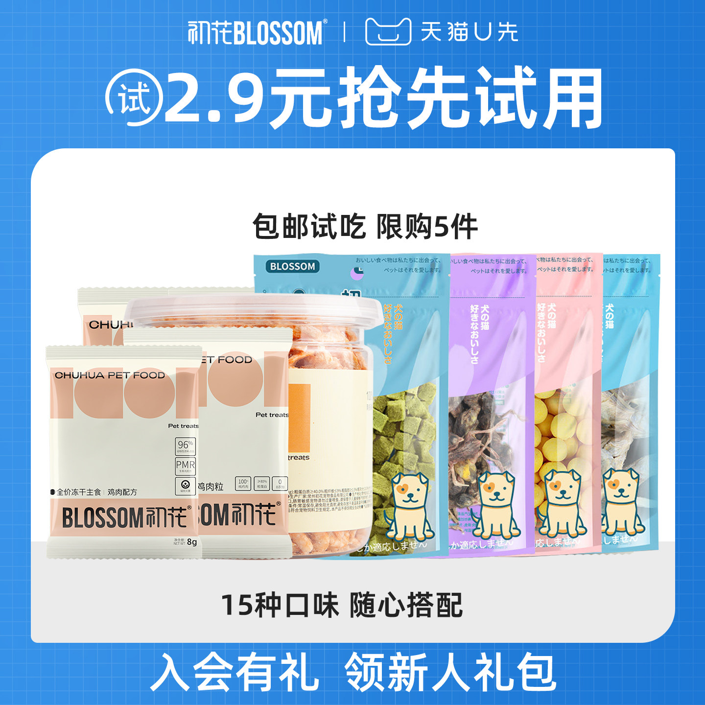 【U先】初花冻干猫零食冻干鸡肉粒鸭肉鹌鹑蛋黄猫草粒成幼猫零食,宠物/宠物食品及用品,猫冻干零食,淘宝优惠券,粉丝福利购,淘宝优惠卷