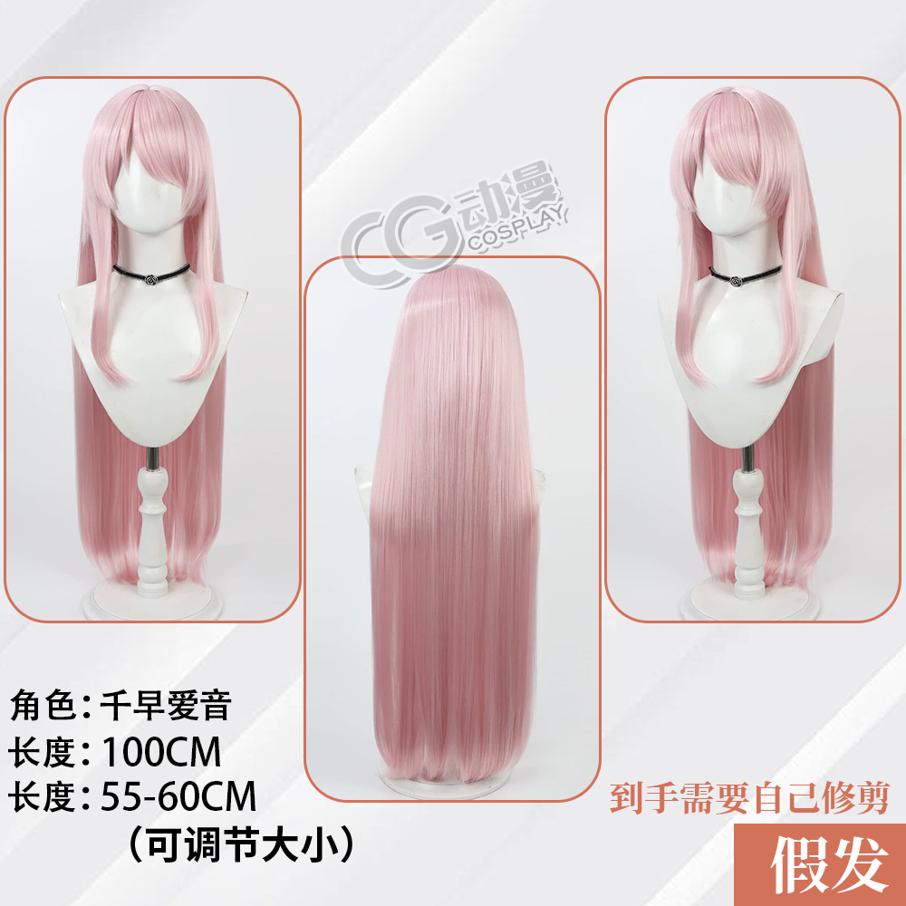 CGCOS动漫 BanG Dream 千早爱音 Anon Chihaya cos假发  配件