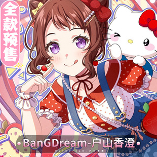 Dream BanG 户山香澄 女装 CGCOS动漫游戏服装 cosplay服装 预售