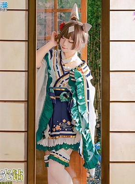CGCOS动漫服装 赛马娘 新春 里见光钻 cosplay女裙子和风和服套装