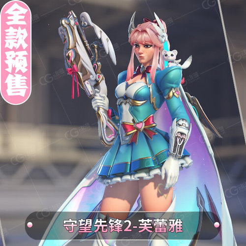 CGCOS动漫服装 预售守望先锋2芙蕾雅勇气之心ow2cos服女装cosplay