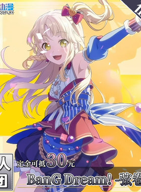 CGCOS动漫游戏服装 征集 邦邦BanGDream简中七周年弦卷心 cos服装