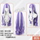 PAREO假发 CGCOS动漫 配件 帕帕 令王那cos BanG Dream