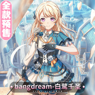 CGCOS动漫游戏服装 预售BanGDream白鹭千圣丸山彩大和麻弥cos服装