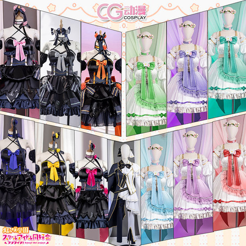 CG动漫lovelive虹团同好会cos服步梦彼方优木雪菜璃奈女裙lolita