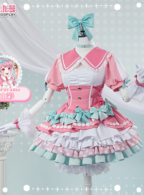 CGCOS动漫游戏服装 BanG Dream 丸山彩 女装 cosplay服装lolita裙
