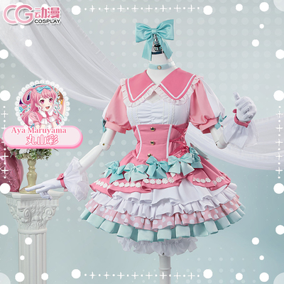 CGCOS动漫游戏服装 BanG Dream 丸山彩 女装 cosplay服装lolita裙