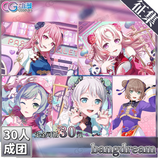 CGCOS动漫服装征集bangdream丸山彩千圣日菜伊芙麻弥cos服装旗袍