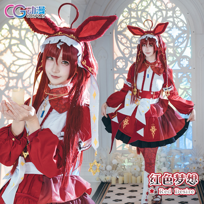 CGCOS动漫游戏服装 赛马娘 红色梦想 女装裙子cosplay服装