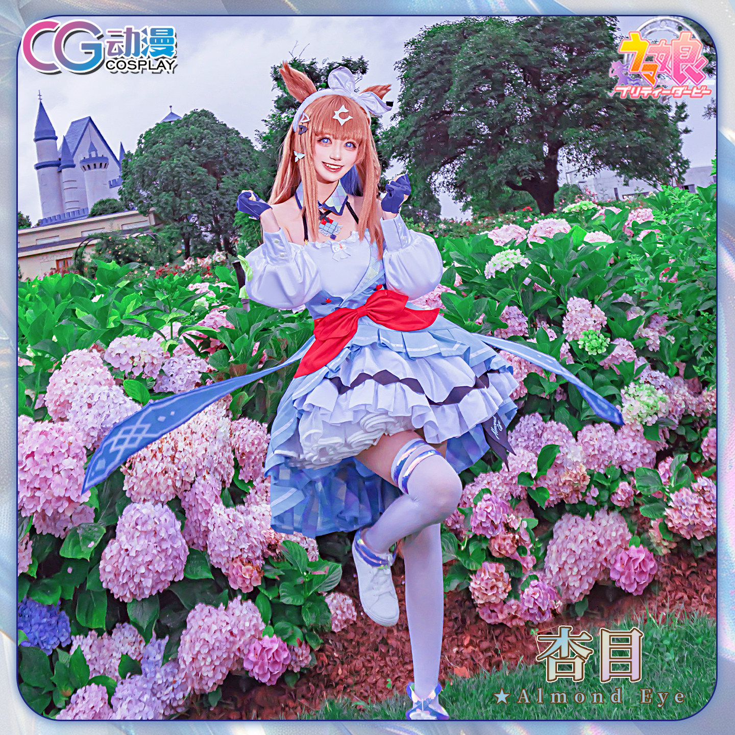 CGCOS动漫服装 赛马娘 杏目 cosplay女  短裙 套裝Lolita 裙子