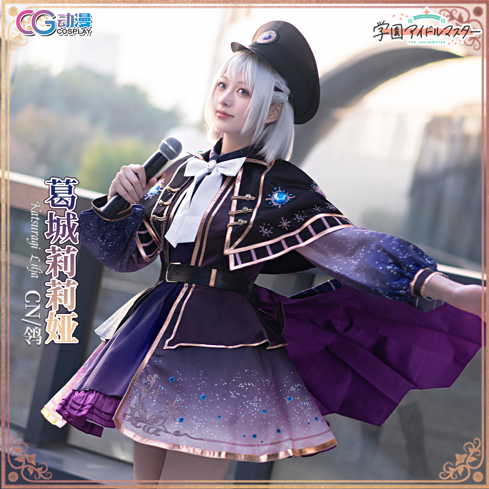 CGCOS动漫游戏服装 学园偶像大师 葛城莉莉娅 cosplay 女装lolita