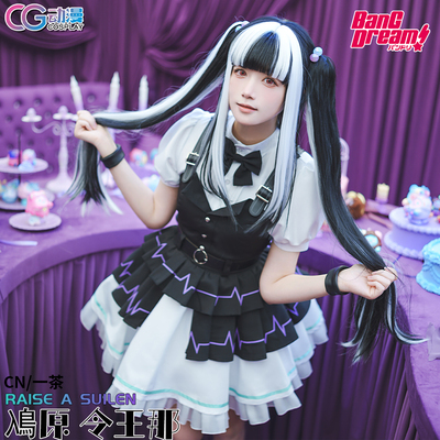 CGCOS动漫游戏服装  BanGDream  PAREO cosplay女装 cos服
