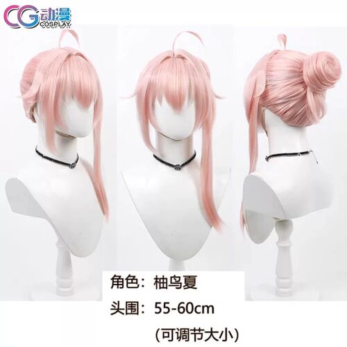 CGCOS动漫 碧蓝档案乐队ive aLIVE! 柚鸟夏 cos假发