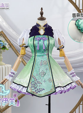 CGCOS动漫服装征集bangdream丸山彩 若宫伊芙cos服装旗袍
