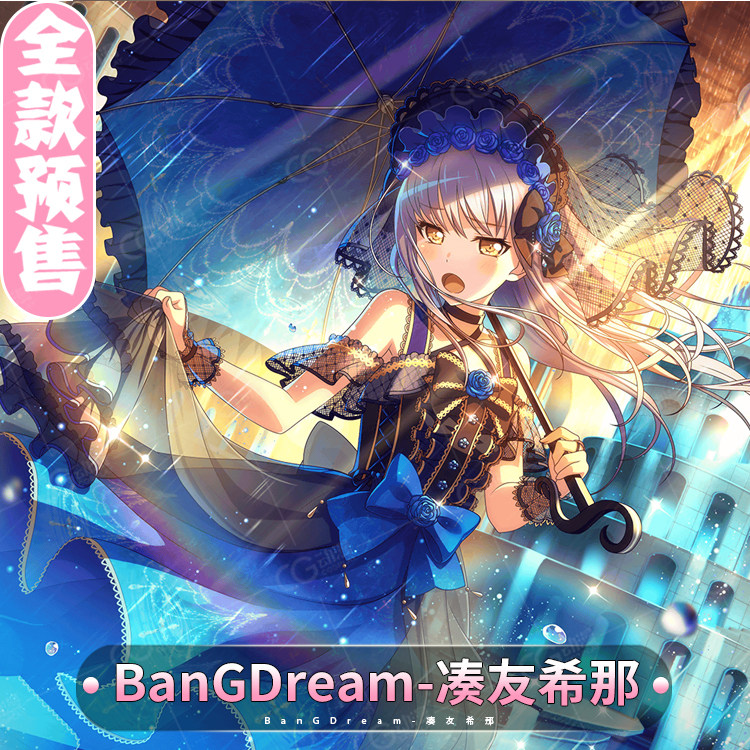 CGCOS动漫游戏服装 预售 bangdream 凑友希那 cos服装女装裙子