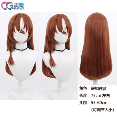 CG动漫 游戏 赛马娘  坠入爱河 爱如往昔 cos女配件  假发