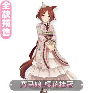 CGCOS动漫游戏服装 预售 赛马娘 樱花桂冠 女装女裙cosplay服装