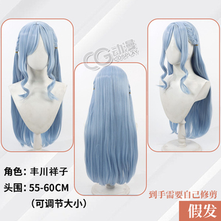 CGCOS动漫明日方舟cos avemujica旋律的主人 丰川祥子 假发 配件