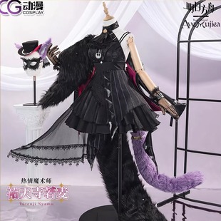 CGCOS动漫服装 明日方舟 AveMujica 祐天寺若麦 喵梦cos服