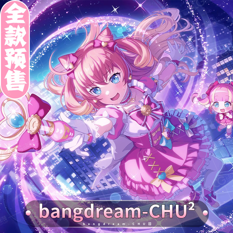 CGCOS动漫游戏服装 预售 BanGDream CHU² 魔法少女cos服装女裙
