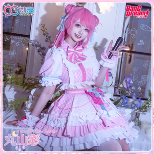 CGCOS动漫 bangdream 丸山彩 cosplay女短裙 lolita套装