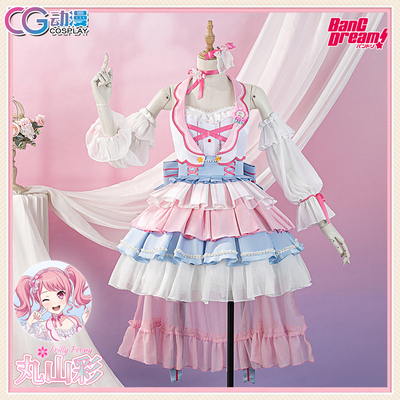 CGCOS动漫服装 bangdream 丸山彩 Aya cos裙装女装